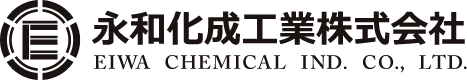 永和化成工業株式会社のロゴ