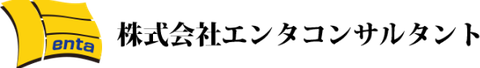 株式会社エンタコンサルタントのロゴ