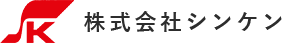 株式会社シンケンのロゴ