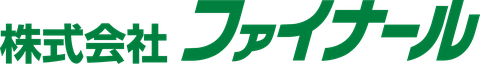 株式会社ファイナールのロゴ