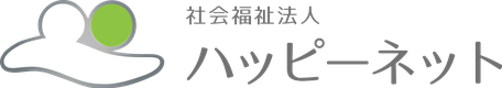 社会福祉法人ハッピーネットのロゴ