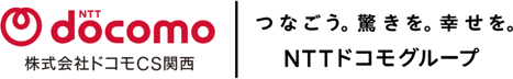 株式会社ドコモCS関西のロゴ