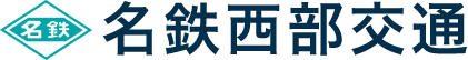 名鉄西部交通株式会社のロゴ