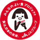 西三河農業協同組合のロゴ