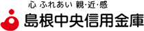島根中央信用金庫のロゴ