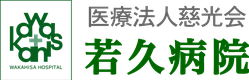医療法人慈光会のロゴ