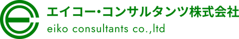 エイコー・コンサルタンツ株式会社のロゴ