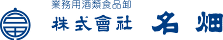 株式会社名畑のロゴ