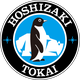 ホシザキ東海株式会社のロゴ