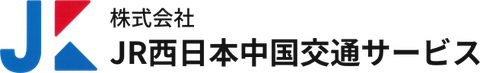 株式会社JR西日本中国交通サービスのロゴ