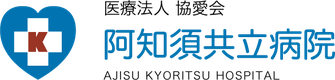 医療法人協愛会のロゴ