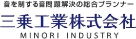 三乗工業株式会社のロゴ