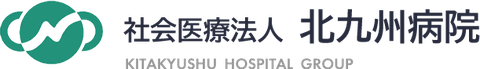 社会医療法人北九州病院のロゴ