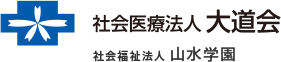 社会医療法人大道会のロゴ