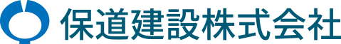 保道建設株式会社のロゴ