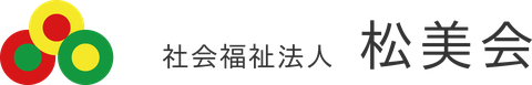 社会福祉法人松美会のロゴ