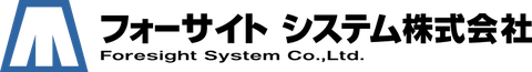 フォーサイトシステム株式会社のロゴ