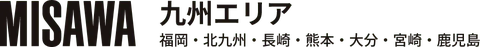 ミサワホーム九州株式会社のロゴ
