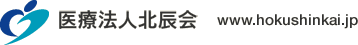 医療法人北辰会のロゴ