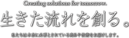 トーステ株式会社のロゴ