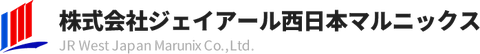 株式会社ジェイアール西日本マルニックスのロゴ