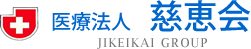 医療法人慈恵会のロゴ