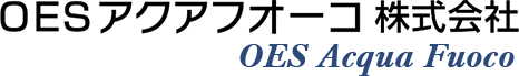 OESアクアフオーコ株式会社のロゴ