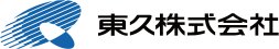 東久株式会社のロゴ
