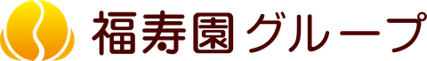 社会福祉法人福寿園のロゴ