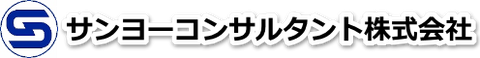 サンヨーコンサルタント株式会社のロゴ