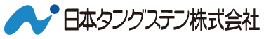 日本タングステン株式会社のロゴ