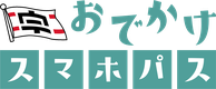 宇和島自動車株式会社のロゴ