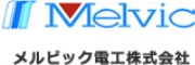 メルビック電工株式会社のロゴ