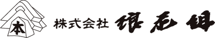 株式会社浪花組のロゴ