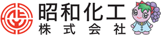 昭和化工株式会社のロゴ