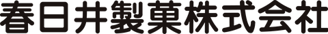 春日井製菓株式会社のロゴ