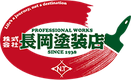株式会社長岡塗装店のロゴ