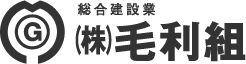 株式会社毛利組のロゴ