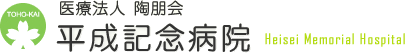 医療法人陶朋会のロゴ