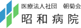 医療法人社団朝菊会のロゴ