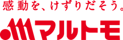 マルトモ株式会社のロゴ