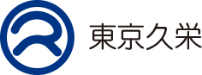 株式会社東京久栄のロゴ