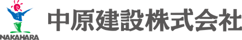 中原建設株式会社のロゴ
