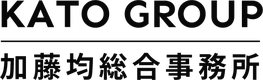 株式会社加藤均総合亊務所のロゴ