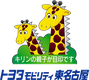 トヨタモビリティ東名古屋株式会社のロゴ