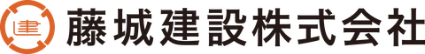 藤城建設株式会社のロゴ