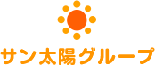 株式会社サン太陽のロゴ