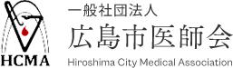一般社団法人広島市医師会のロゴ