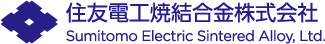 住友電工焼結合金株式会社のロゴ
